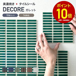 [Si10OFF×5N[|+P10{ 520`4H]UCN^C V[ V[g  ^CV[gufR-DECORE Kbgv { fR[V^C Lb` ʏ  h \邾