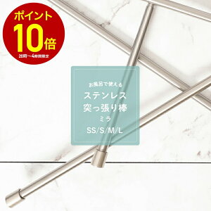 [�S�iP10�{×10��20���`4���Ԍ���]�˂�����_ �X�e�����X ���ς�_ �X�e�����X�|�[�� ���� �L�b�`�� �o�X���[�� �K�тɂ��� �~�� SS31-45cm S46-76cm M76-132cm L132-228cm C-F-1