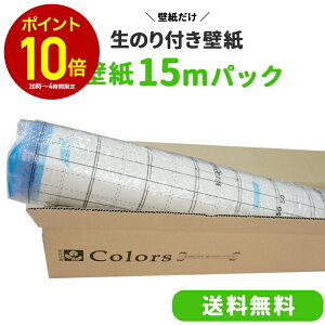 [�S�iP10�{×20��20���`4���Ԍ���]�ǎ� �̂�t�� 15m�p�b�N ���̂� �̂�t �N���X ���t�H�[�� ������� �I�V���� �� �Ζ� �ؖ� �����K �T���Q�c �ӂ��� �E�H�[���V�[�g �\��ւ� �ǎ��N���X �g�C