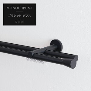 カーテン レール ダブル 黒」の人気商品一覧・価格比較 - 価格.com