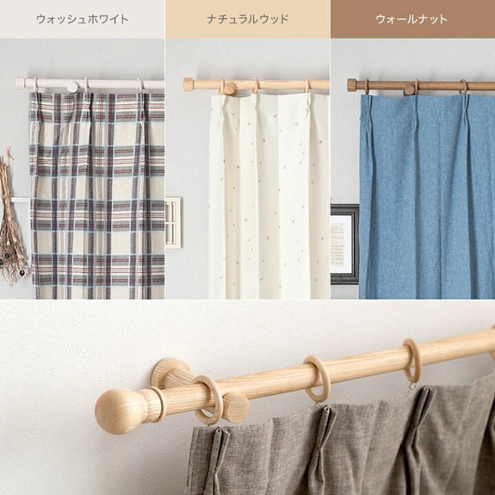 楽天市場】[全品10％OFF×15日限定クーポン]カーテンレール 木製 