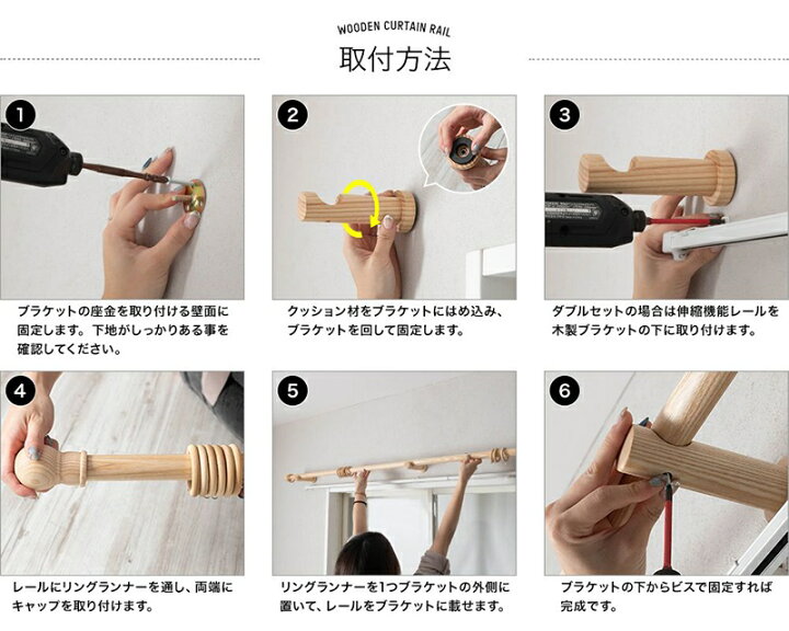 楽天市場 カーテンレール 木製カーテンポール ウッドレール リングランナー ブラケット キャップ 部品付きセット 取り付け簡単 オーダー おしゃれ Diy ナチュラル 北欧 グレース Grace シングル 1 310cm 3 1m カーテン インテリア Diy 窓際貴族 楽天市場 カーテンレール 木製カーテンポール ウッドレール リングランナー ブラケット キャップ 部品付きセット 取り付け簡単 オーダー おしゃれ Diy ナチュラル 北欧 グレース Grace シングル 1 310cm 3 1m カーテン インテリア Diy 窓際貴族