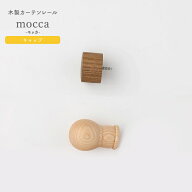 [全品11％OFF×10/1限定クーポン]カーテンレール 装飾キャップ エンドキャップ 木製 ウッド おしゃれ ナ…