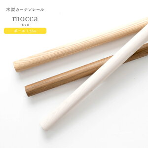 [SiP10{×2020`4Ԍ]J[e[ ؐ Ebh [ |[ bg ti  i` k diy Ŏt bJ mocca i [ |[ 1.55m H-N-0