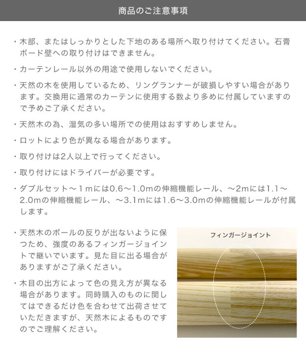 楽天市場 カーテンレール 木製カーテンポール ウッドレール リングランナー ブラケット キャップ 部品付きセット 取り付け簡単 オーダー おしゃれ Diy ナチュラル 北欧 モッカ Mocca シングル 156 0cm 2m カーテン インテリア Diy 窓際貴族 楽天市場 カーテンレール 木製カーテンポール ウッドレール リングランナー ブラケット キャップ 部品付きセット 取り付け簡単 オーダー おしゃれ Diy ナチュラル 北欧 モッカ Mocca シングル 156 0cm 2m カーテン インテリア Diy 窓際貴族