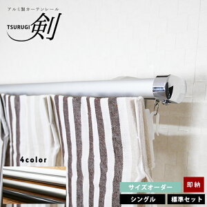 カーテンレールシングル カーテンレール 通販 価格比較 価格 Com