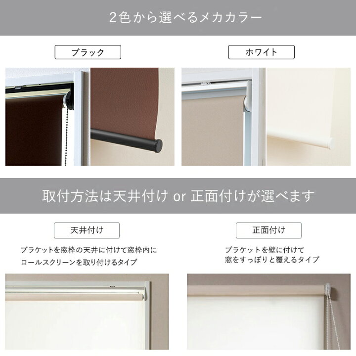 楽天市場】即納 ロールスクリーン サイズオーダー ロールカーテン 