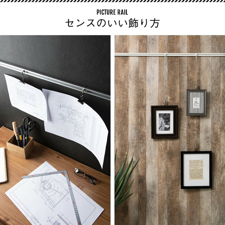 楽天市場 全品10 Off対象 25日限定クーポン ピクチャーレール セット ルーミー 3m カット料込 天井付け 壁付け 写真 インテリア 展示用 パネル オシャレ スタイリッシュ 収納 かける 美術館 学校 商用 家庭用 ディスプレイ Jq カーテン インテリア Diy 窓際貴族
