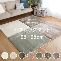 楽天市場】ラグ パズルの通販