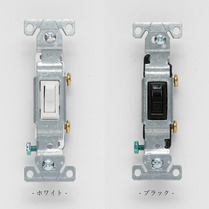 楽天市場 全品10 Off対象 15日限定クーポン アメリカンスイッチ 片切りスイッチ Diyパーツ インテリア雑貨 雑貨 おしゃれ かっこいい カフェ風 海外 外国 ホワイト ブラック タンブラースイッチ Jo029 Jo150 片切りスイッチ カーテン インテリア Diy 窓際貴族