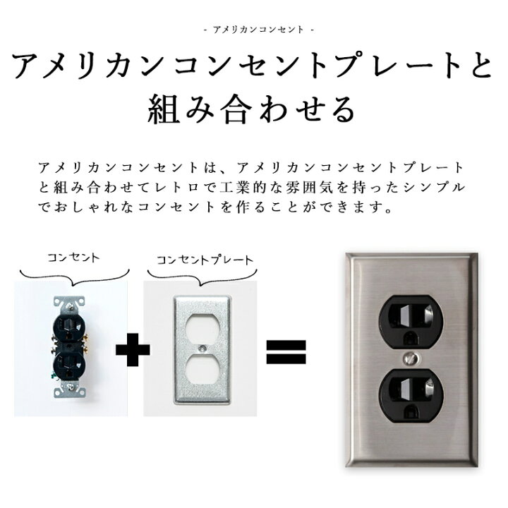 楽天市場 ポイント10倍 10日時 4時間限定 アメリカンスイッチ アメリカンコンセント アース付 Diyパーツ インテリア雑貨 雑貨 おしゃれ かっこいい カフェ風 海外 外国 Jo152 アース付アメリカンコンセント ブラック 黒 カーテン インテリア Diy 窓際貴族 楽天市場 ポイント10倍 10日時 4時間限定 アメリカンスイッチ アメリカンコンセント アース付 Diyパーツ インテリア雑貨 雑貨 おしゃれ かっこいい カフェ風 海外 外国 Jo152 アース付アメリカンコンセント ブラック 黒 カーテン インテリア Diy 窓際貴族