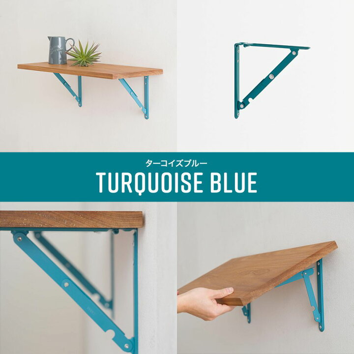 折りたたみ式 棚受け金具 200mm（20cm）左右2本セット ネジ付き 折り畳み式 ホワイト ブラック グレー ブラウン L字型 ブラケット  おしゃれ アンティーク調にも 頑丈 レトロ アイアン 金物 棚受 壁 棚 tana L字型 DIY ウォールシェルフ | ノナカ金物店 折りたたみ式棚ブラケット 鉄製三角形直角折りたたみ棚ブラケット マルチカラー 200-400mm 4個パック