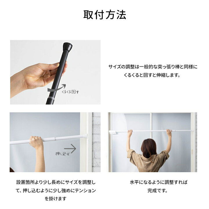 楽天市場 1000円off 限定クーポン対象 カーテンレール つっぱり棒 強力 アジャスターポール カーテン 突っ張り棒 Diy おしゃれ つっぱり 穴あけ不要 テンションポール 階段カーテンレール 間仕切り 71 111cm 強力つっぱり棒 ホワイト 白 黒 ブラック 日本製 カーテン