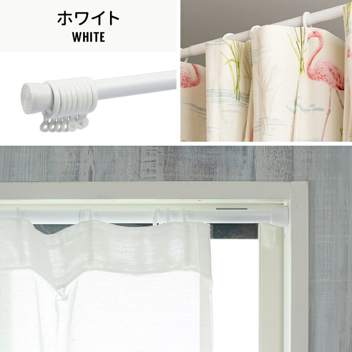 楽天市場 4月1日 00 23 59 4時間限定 全品ポイント倍 カーテンレール つっぱり棒 強力 アジャスターポール カーテン 突っ張り棒 Diy おしゃれ つっぱり 穴あけ不要 テンションポール 階段カーテンレール 間仕切り 71 111cm 強力つっぱり棒 ホワイト 白 黒