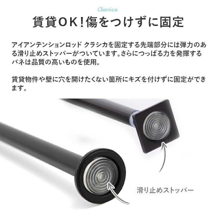 楽天市場 突っ張り棒 つっぱり棒 カーテン おしゃれ 黒 棚 目隠し 小窓 ロング 遮光 カフェカーテン カーテンレール 伸縮自在 間仕切り ラック レースカーテン シルバー ゴールド ブラック Diy 壁 アイアン テンションポール クラシカ M 76 132cm Csz カーテン