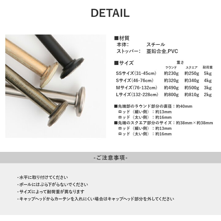 楽天市場】突っ張り棒 つっぱり棒 カーテン おしゃれ 黒 棚 目隠し 小窓 ロング 遮光 カフェカーテン カーテンレール 伸縮自在 間仕切り ラック レースカーテン シルバー ゴールド ブラック diy 壁 アイアン テンションポール クラシカ M 76-132cm CSZ : カーテン ... 楽天市場】突っ張り棒 つっぱり棒 カーテン おしゃれ 黒 棚 目隠し 小窓 ロング 遮光 カフェカーテン カーテンレール 伸縮自在 間仕切り ラック レースカーテン シルバー ゴールド ブラック diy 壁 アイアン テンションポール クラシカ M 76-132cm CSZ : カーテン ...