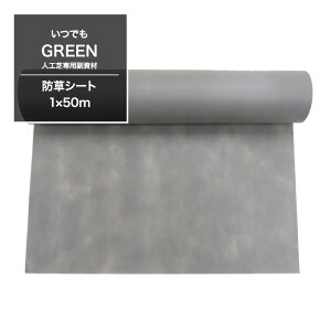 [Si10OFF×15N[|]lHŐp hV[g 1×50m młGreennmAlH [^Cv DIY] JQ