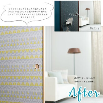 楽天市場 全品10 Off 5日限定クーポン ふすま紙 襖紙 洋風 モダン おしゃれ 和 北欧 かわいい ふすま に貼れる 壁紙 Diy 張り替え 通販 押入れ 友安製作所 Plune Mode プルーンモード 幅110 長さ0cm カーテン インテリア Diy 窓際貴族