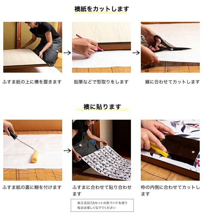 楽天市場 全品10 Off 25日限定クーポン対象 ふすま紙 襖紙 洋風 モダン おしゃれ 和 北欧 かわいい ふすま に貼れる 壁紙 Diy 張り替え 通販 押入れ 友安製作所 Plune Mode プルーンモード 幅110 長さ0cm 1本 カーテン インテリア Diy 窓際貴族