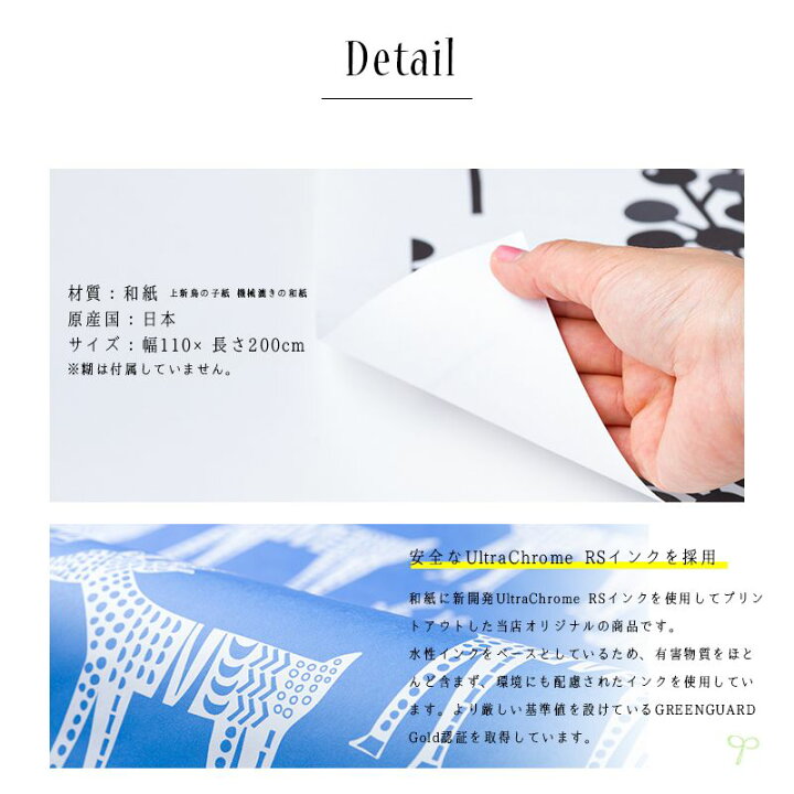 楽天市場 全品10 Off 25日限定クーポン対象 ふすま紙 襖紙 洋風 モダン おしゃれ 和 北欧 かわいい ふすま に貼れる 壁紙 Diy 張り替え 通販 押入れ 友安製作所 Plune Mode プルーンモード 幅110 長さ0cm 1本 カーテン インテリア Diy 窓際貴族
