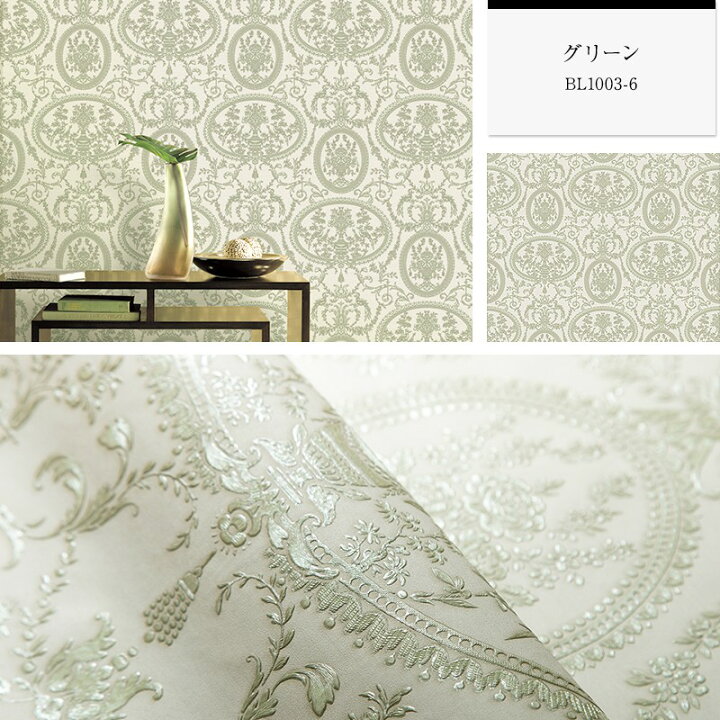 楽天市場 壁紙 クロス 輸入壁紙 おしゃれ アンティーク はがせる Design Id フリース ダマスク柄 カルトナージュ Diy 補修 店舗 内装 リビング トイレ 玄関 リフォーム 撮影用 ウォールペーパー Wallpaper 1ロール ピトレスク 友安製作所 Csz カーテン インテリア Diy