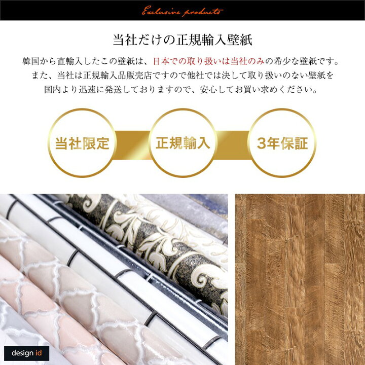 楽天市場 壁紙 クロス 輸入壁紙 おしゃれ アンティーク はがせる Design Id 紙 木目調 アンティーク レトロ かっこいい シャビー カルトナージュ Diy 補修 店舗 内装 リビング トイレ リフォーム 撮影用 ウォールペーパー 1ロール アーバンウッド 友安製作所 Csz