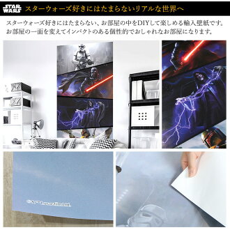 楽天市場 1000円off マラソン限定クーポン 壁紙 輸入壁紙 インポート壁紙 スターウォーズ Starwars Starwars のりなし 不織布 おしゃれ クロス 店舗 内装 撮影 ドイツ製 コマー Star Wars Moments Imperials Vd 027 友安製作所 カーテン カーテンレール 窓際貴族