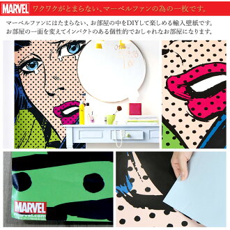 楽天市場 壁紙 輸入壁紙 インポート壁紙 マーベル Marvel Marvel 粉のり付 紙 おしゃれ クロス 店舗 内装 撮影 ドイツ製 コマー Marvel It S Over 1 436 友安製作所 カーテン カーテンレール 窓際貴族
