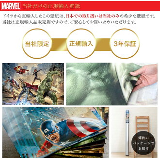 楽天市場 壁紙 輸入壁紙 インポート壁紙 マーベル Marvel Marvel 粉のり付 紙 おしゃれ クロス 店舗 内装 撮影 ドイツ製 コマー Marvel Avengers Street Rage 8 432 友安製作所 カーテン インテリア Diy 窓際貴族