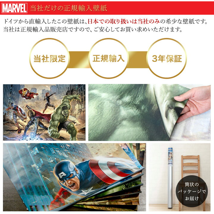 楽天市場 全品p10倍 1日時 4時間限定 壁紙 輸入壁紙 インポート壁紙 マーベル Marvel Marvel 粉のり付 紙 おしゃれ クロス 店舗 内装 撮影 ドイツ製 コマー Marvel Avengers Street Rage 8 432 友安製作所 Csz カーテン インテリア Diy 窓際貴族