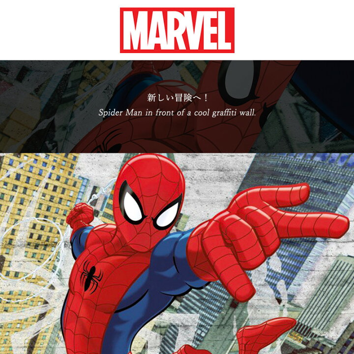 楽天市場 壁紙 輸入壁紙 インポート壁紙 スパイダーマン マーベル Marvel Marvel 粉のり付 紙 おしゃれ クロス 店舗 内装 撮影 ドイツ製 コマー Marvel Spider Man Concrete 8 467 友安製作所 Csz カーテン インテリア Diy 窓際貴族