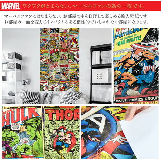楽天市場 壁紙 輸入壁紙 インポート壁紙 マーベル Marvel Marvel のりなし 不織布 おしゃれ クロス 店舗 内装 撮影 ドイツ製 コマー Marvel Marvel Cover Retro Vd 006 友安製作所 カーテン インテリア Diy 窓際貴族