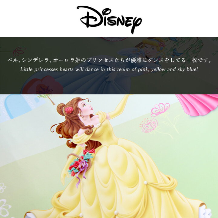 楽天市場 壁紙 輸入壁紙 インポート壁紙 ディズニー Disney Disney プリンセス ベル オーロラ姫 シンデレラ 粉のり付 紙 おしゃれ クロス 店舗 内装 撮影 ドイツ製 コマー Princess Garden 1 417 友安製作所 Csz カーテン インテリア Diy 窓際貴族