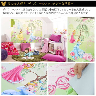楽天市場 壁紙 輸入壁紙 インポート壁紙 ディズニー Disney Disney プリンセス ベル オーロラ姫 シンデレラ 粉のり付 紙 おしゃれ クロス 店舗 内装 撮影 ドイツ製 コマー Princess Garden 1 417 友安製作所 カーテン カーテンレール 窓際貴族