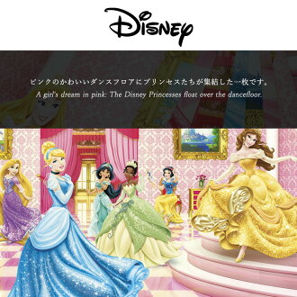 楽天市場 壁紙 輸入壁紙 インポート壁紙 ディズニー Disney Disney プリンセス ベル シンデレラ ラプンツェル 白雪姫 粉のり付 紙 おしゃれ クロス 店舗 内装 撮影 ドイツ製 コマー Princess Ballroom 8 476 友安製作所 カーテン インテリア Diy 窓際貴族