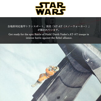 楽天市場 壁紙 輸入壁紙 インポート壁紙 スターウォーズ Starwars Starwars 粉のり付 おしゃれ クロス 紙 ドイツ製 店舗 内装 撮影用 補修 リビング トイレ 玄関 模様替え リフォーム ウォールペーパー コマー Star Wars Battle Of Hoth 8 481 友安製作所 カーテン