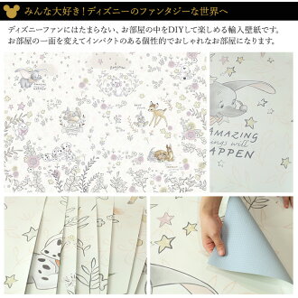 楽天市場 全品p10倍 日時 4時間限定 壁紙 輸入壁紙 インポート壁紙 ディズニー Disney Disney ダンボ バンビ マリー 粉のり付 紙 おしゃれ クロス ドイツ製 店舗 内装 補修 リビング トイレ 玄関 リフォーム ウォールペーパー コマー Best Of Friends 8 4023 友