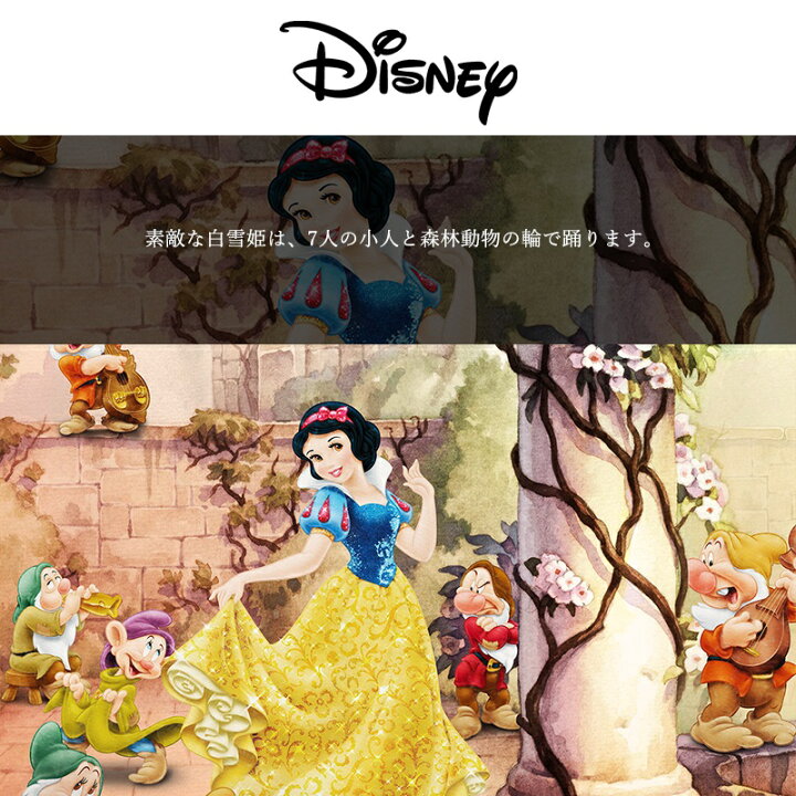 楽天市場 壁紙 クロス 輸入壁紙 インポート壁紙 ディズニー Disney おしゃれ はがせる 張り替え 補修 のり付き だまし絵 Wallpaper コマー Dancing Snow White 白雪姫のダンス 4 494 Csz カーテン インテリア Diy 窓際貴族