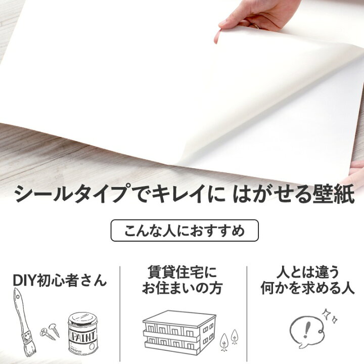 楽天市場 壁紙 シール はがせる壁紙 のり付き レンガ 木目 ウッド おしゃれ 壁紙の上から貼る壁紙 Diy 張り替え 自分 補修 壁紙シール リメイクシート 防水 キッチン 粘着 テーブル 北欧 柄 壁紙 剥がせる 5メートル 幅53cm 5m Peel Stick ピールアンドスティック Csz