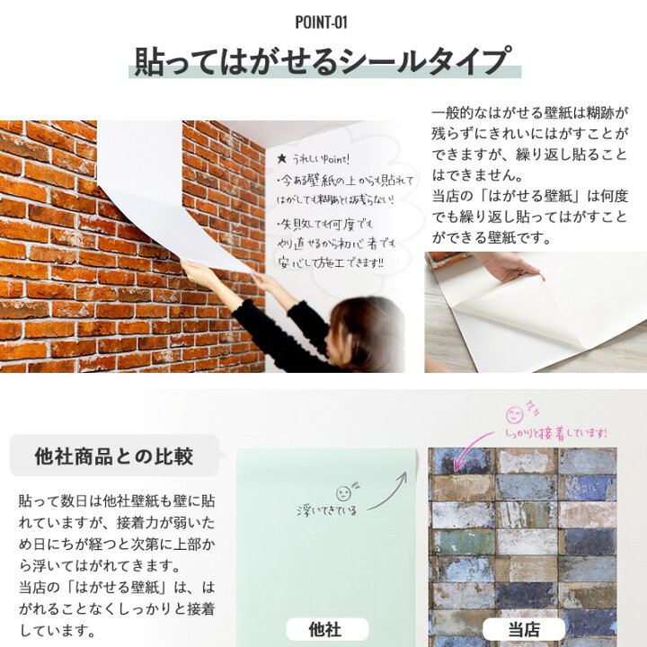 楽天市場 壁紙 シール はがせる壁紙 のり付き レンガ 木目 ウッド おしゃれ 壁紙の上から貼る壁紙 Diy 張り替え 自分 補修 壁紙シール リメイクシート 防水 キッチン 粘着 テーブル 北欧 柄 壁紙 剥がせる 5メートル 幅53cm 5m Peel Stick ピールアンドスティック Csz
