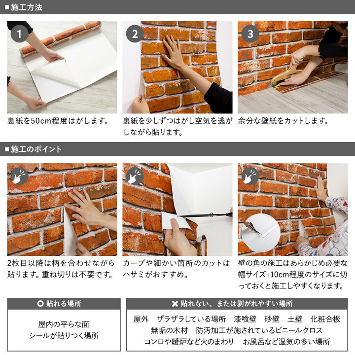 楽天市場 壁紙 シール はがせる壁紙 のり付き レンガ 木目 ウッド おしゃれ 壁紙の上から貼る壁紙 Diy 張り替え 自分 補修 壁紙シール リメイクシート 防水 キッチン 粘着 テーブル 北欧 柄 壁紙 剥がせる 5メートル 幅53cm 5m Peel Stick ピールアンドスティック Csz