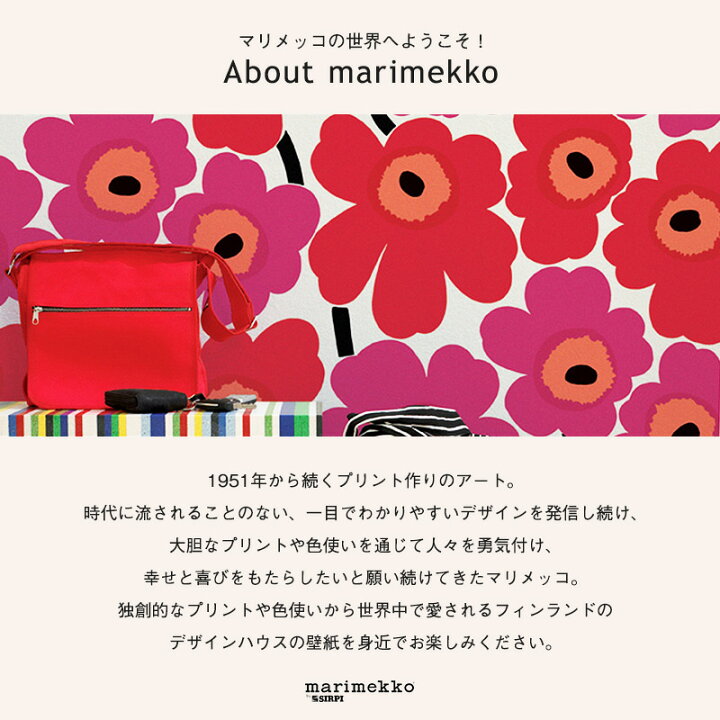 楽天市場 マリメッコ 壁紙 花柄セレクション Marimekko ウニッコ ルミマルヤ フラワー 花 小花柄 1ロール フリース壁紙 はがせる壁紙 北欧 フィンランド カルトナージュ Diy 補修 輸入壁紙 クロス 店舗 内装 リフォーム 撮影用 ウォールペーパー Wallpaper 友安製作所 Jq