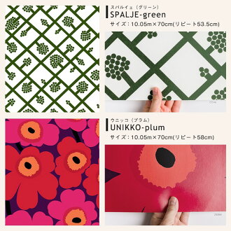 楽天市場 マリメッコ 壁紙 花柄セレクション Marimekko ウニッコ ルミマルヤ フラワー 花 小花柄 1ロール フリース壁紙 はがせる壁紙 北欧 フィンランド カルトナージュ Diy 補修 輸入壁紙 クロス 店舗 内装 リフォーム 撮影用 ウォールペーパー Wallpaper 友安製作所 Jq