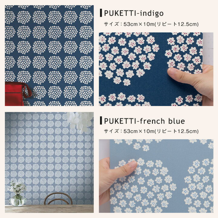 楽天市場 マリメッコ 壁紙 Marimekko Puketti プケッティ 1ロール フリース壁紙 はがせる壁紙 花柄 北欧 フィンランド カルトナージュ Diy 補修 輸入壁紙 クロス 店舗 内装 リビング トイレ 玄関 リフォーム 撮影用 ウォールペーパー Wallpaper