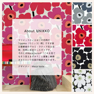 楽天市場 全品ポイント5倍 日限定 マリメッコ 壁紙 ウニッコ Marimekko Unikko 1ロール フリース壁紙 はがせる壁紙 花柄 北欧 Diy 補修 輸入壁紙 クロス 店舗 内装 リビング トイレ 玄関 リフォーム 撮影 ウォールペーパー Wallpaper 友安
