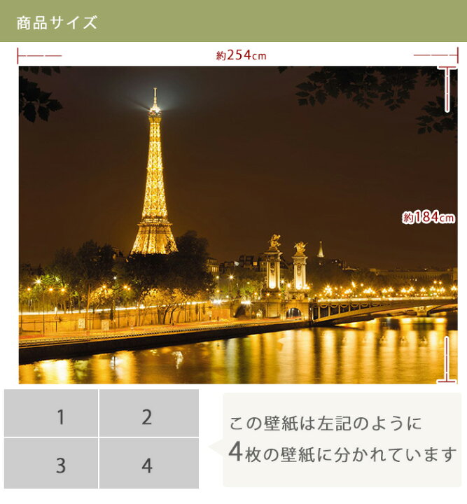 楽天市場 壁紙 インポート壁紙 輸入壁紙 クロス のりなし のり付 紙 景色 夜景 パリ エッフェル塔 オシャレ ドイツ製 Nult D Or 4 321 友安製作所 Csz カーテン インテリア Diy 窓際貴族