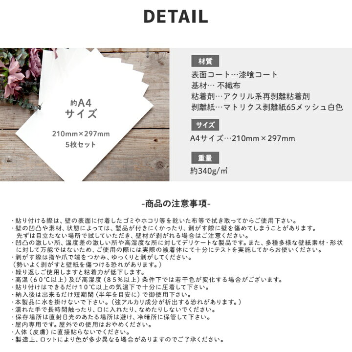 楽天市場 全品10 Off対象 25日限定クーポン 漆喰 シート 壁紙 はがせる 壁紙シールタイプ 無地 しっくい サイズ 5枚セット 賃貸 おしゃれ 壁紙シート 漆喰壁紙シール 貼ってはがせる漆喰粘着シート ピタットシックイ 210mm 297mm カーテン インテリア Diy 窓際貴族 楽天市場 全品10 Off対象 25日限定クーポン 漆喰 シート 壁紙 はがせる 壁紙シールタイプ 無地 しっくい サイズ 5枚セット 賃貸 おしゃれ 壁紙シート 漆喰壁紙シール 貼ってはがせる漆喰粘着シート ピタットシックイ 210mm 297mm カーテン インテリア Diy 窓際貴族