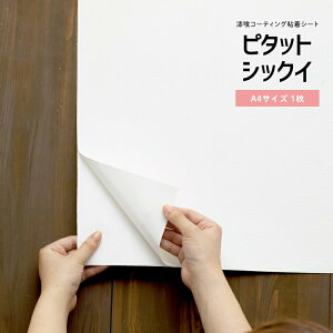 壁材 壁紙 はがせる 無地 て 貼っの人気商品 通販 価格比較 価格 Com