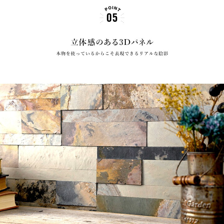 壁 パネル 内装 簡単 Diy あす楽 Csz 石目 壁材 友安製作所 凸凹 貼れるシール 石貼り 壁面 スレート インテリア 傷 壁板 ウォールパネル デコストーン 隠し おしゃれ 1箱10枚入 タイル