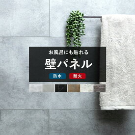 楽天市場 防水 壁紙 浴室の通販